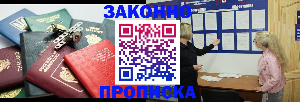 где прописаться в Бугульме